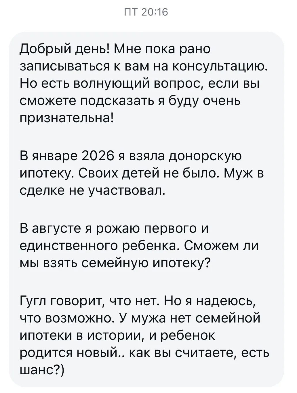 ЕСТЬ ЛИ ШАНС ?