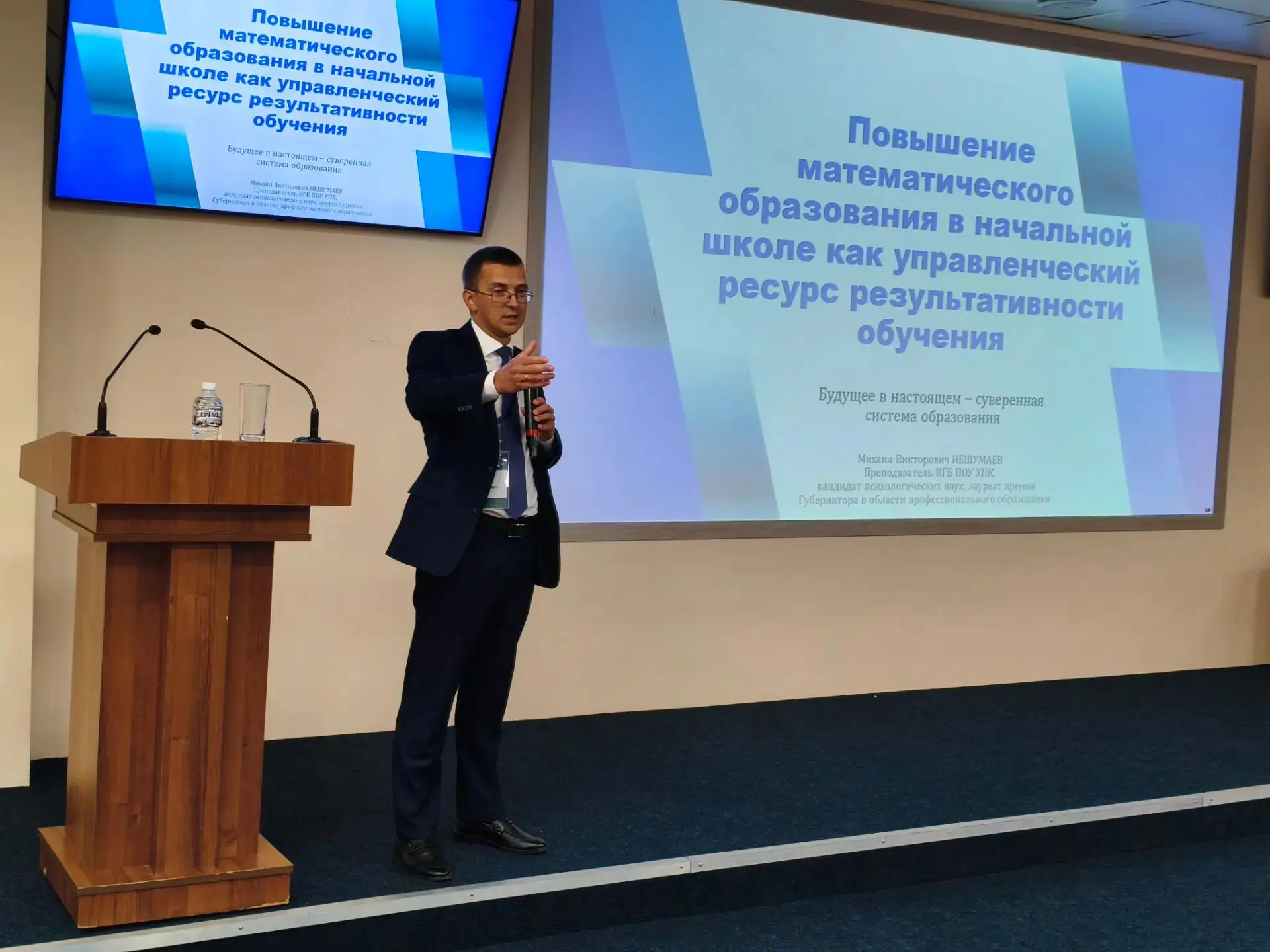Новый учебный год традиционно начали с августовской конференции.