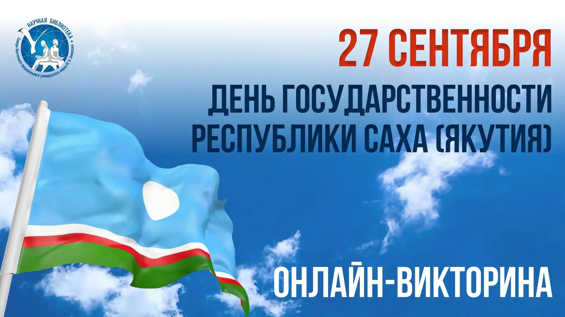 📢 ВНИМАНИЕ ПЕРВОКУРСНИКИ И УЧАЩИЕСЯ СУНЦ СВФУ!