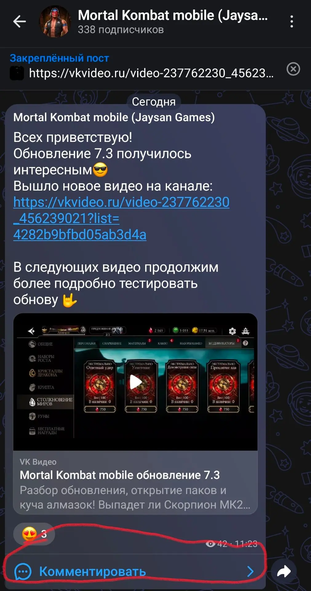 Старый раздел с комментариями сломался...