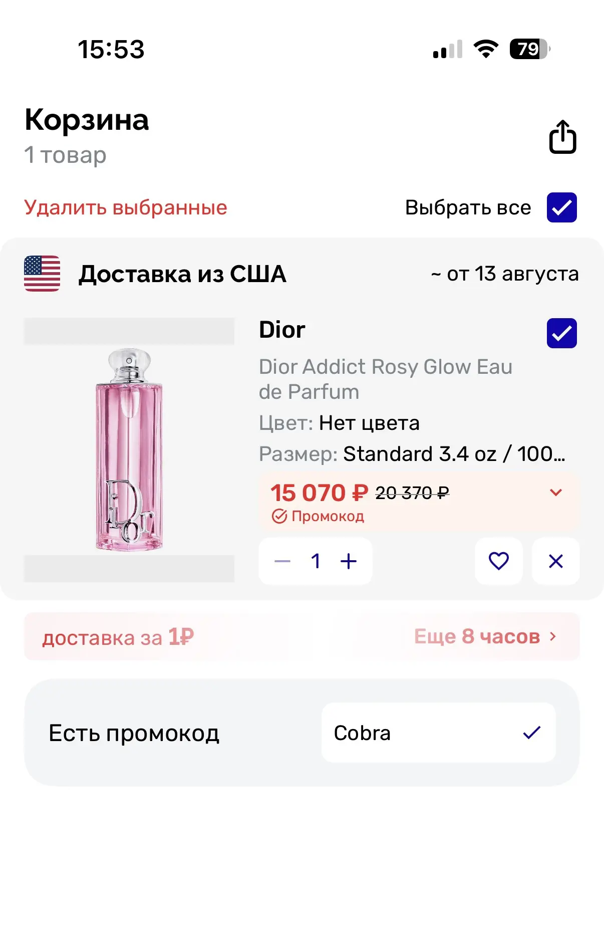 Адекватная цена на флаконы Dior Addict тут. К 100мл еще будет пошлина ок. 1200₽, но все равно цены о