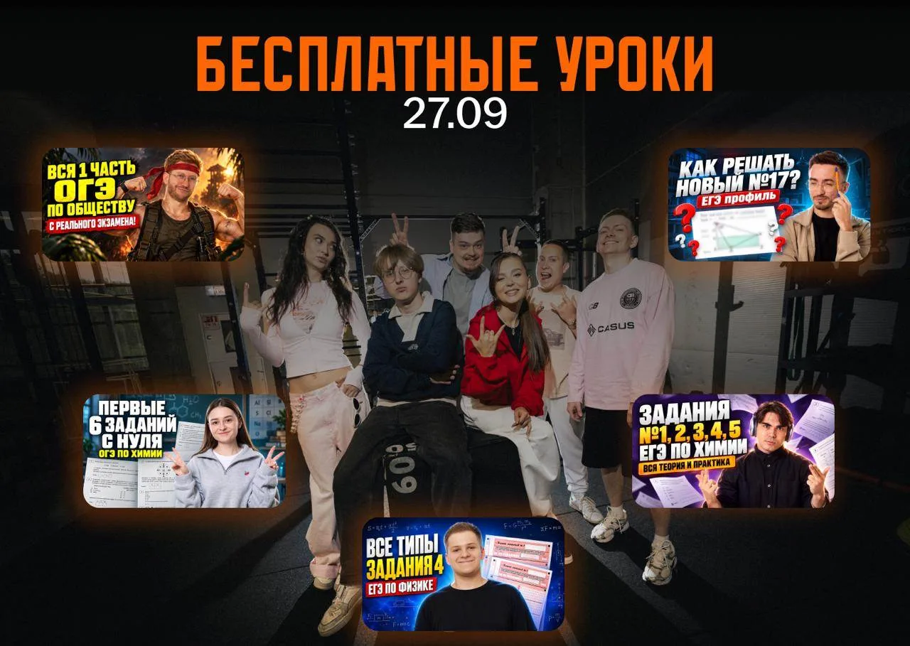 бесплатные уроки