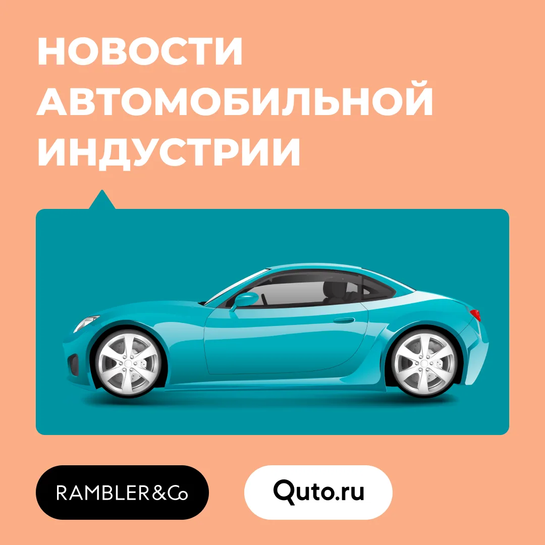 Что произошло в автомобильной индустрии России в июле? Читай в дайджесте главного редак...