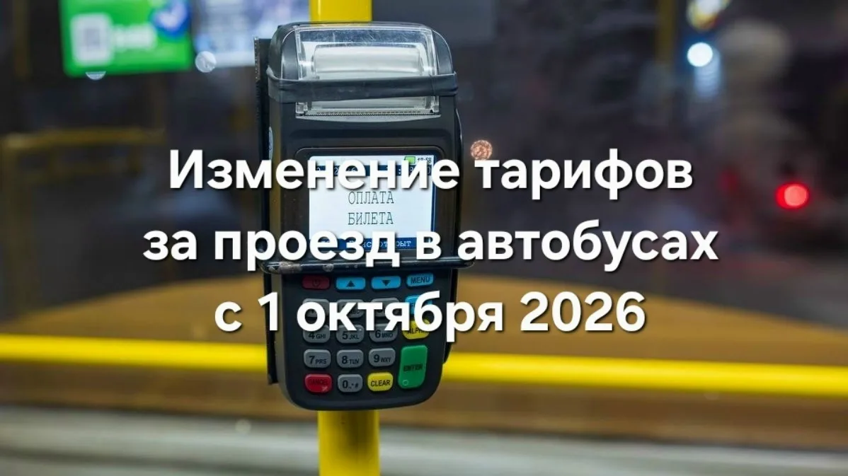 📌УВАЖАЕМЫ ПАССАЖИРЫ!