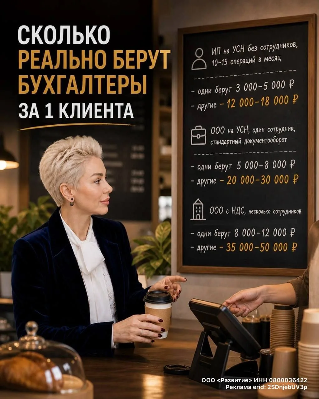 Схемы 2026: как бухгалтеру иметь 2 зарплаты, сидя в одном кресле

Подписаться на канал «Уверенный бу