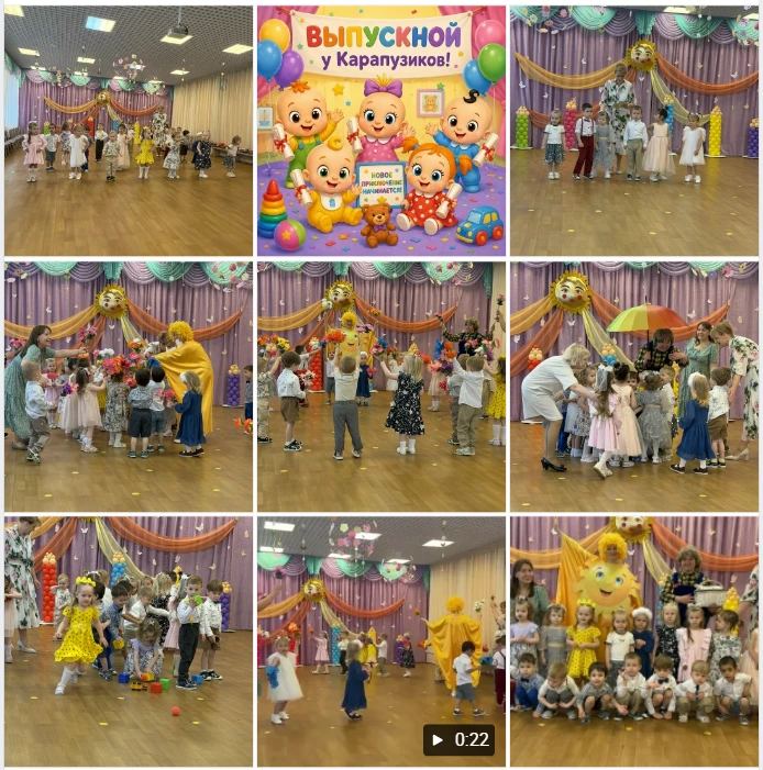🎉🧸Выпускной в ясельной группе "Карапузики".
