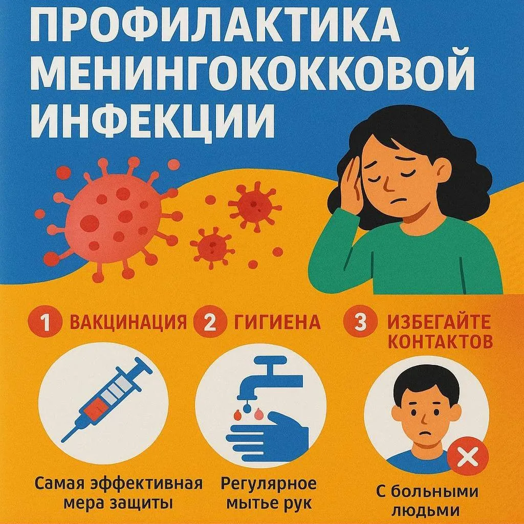 🔜  В России разработали первую вакцину от менингококка: защита от смерти и глухоты

💉В России созд