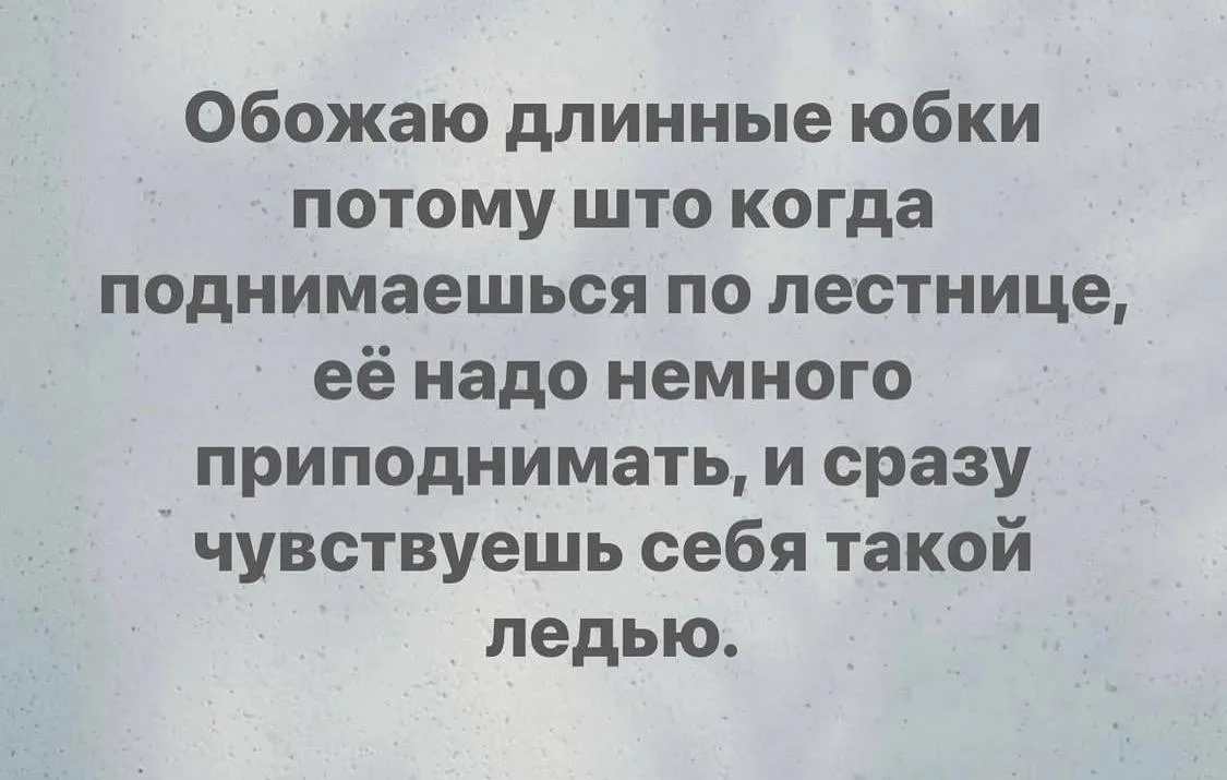 Шла в юбке в пол, по принцессовски придерживая подол, в вниз спускался дивный прЫнц в м...