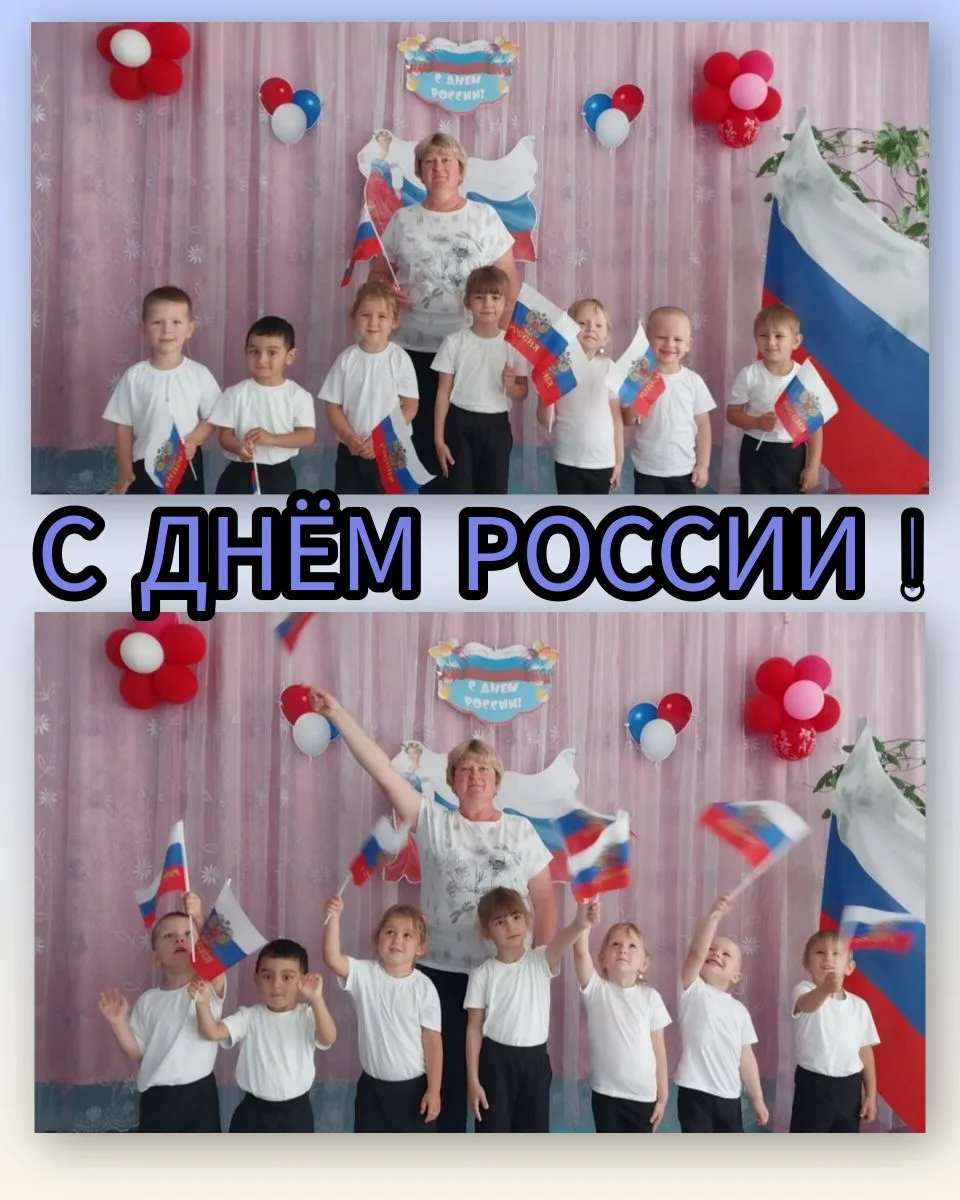 Нет края на свете красивей, 
Нет Родины в мире светлей! 
Россия, Россия, Россия, – 
Что может быть с