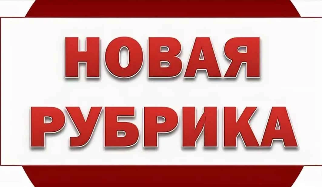 И снова рубрика!  🎉 В преддверии Дня социального работника мы продолжаем рассказывать ...
