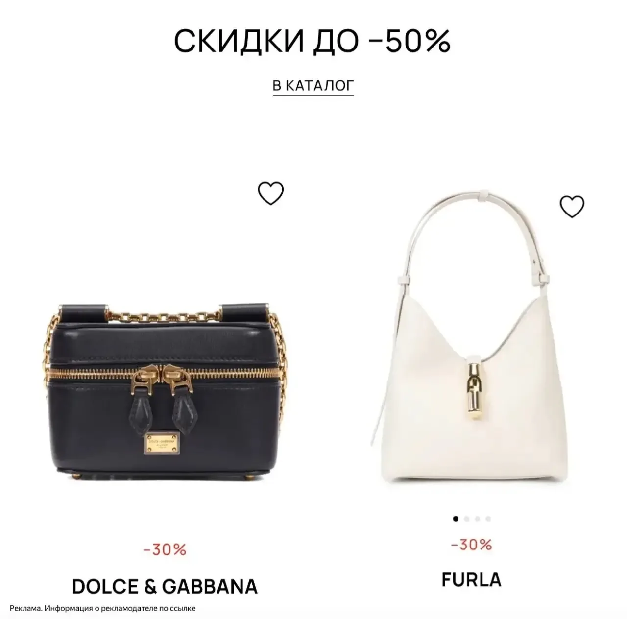 Кто любит бренды, смотрим  распродажу ❤️‍🔥  скидки