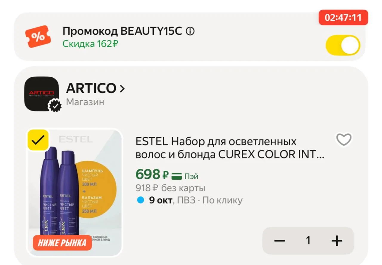 Еще такой комплект нашла, везде за 1 шт 600₽