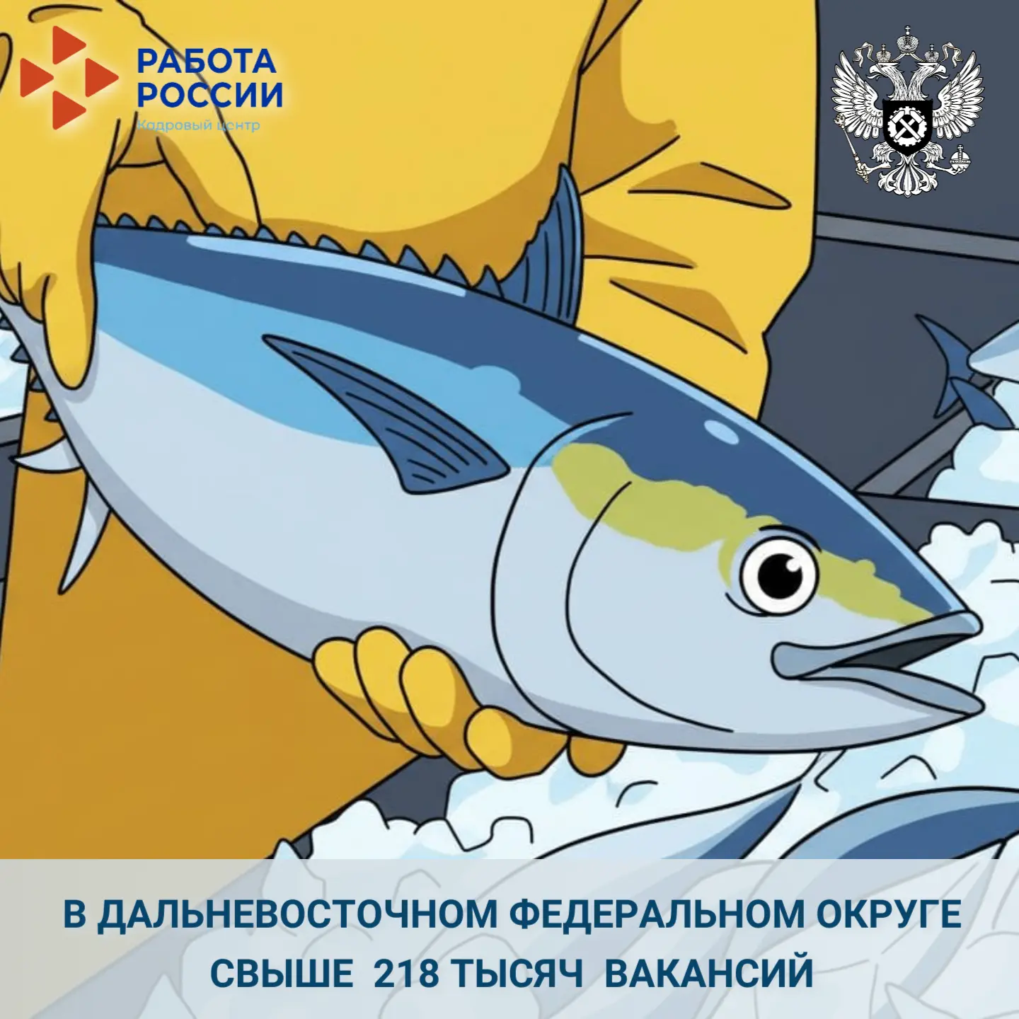 🇷🇺 Сегодня на «Работе в России»
