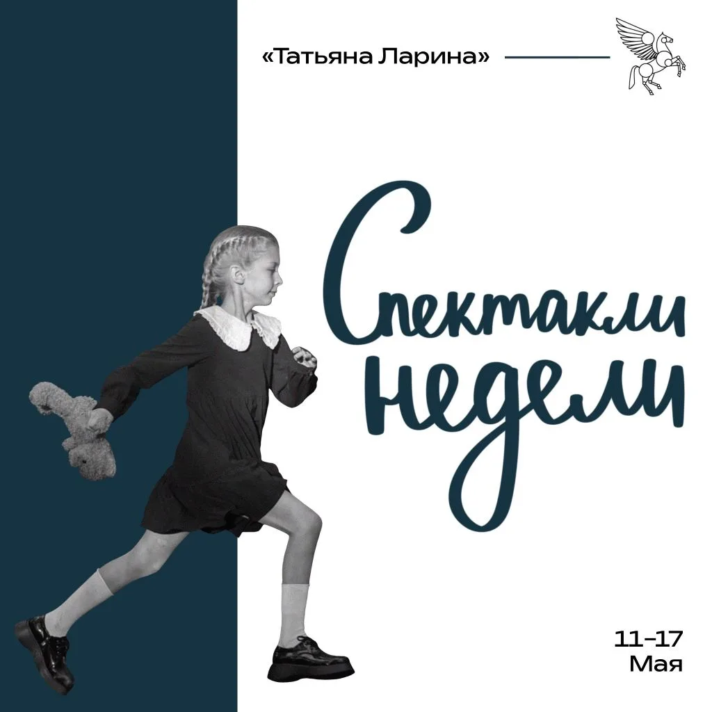 Смотрим на неделе в Театре «На Литейном»