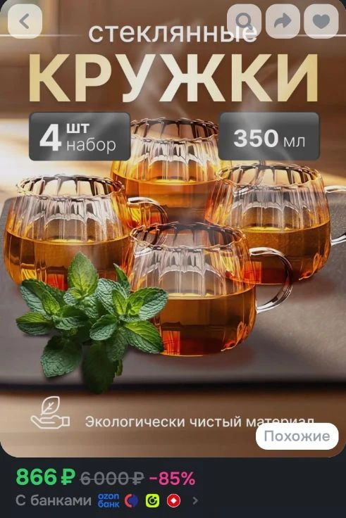 ADAM&EN Кружка 350 мл 4 шт