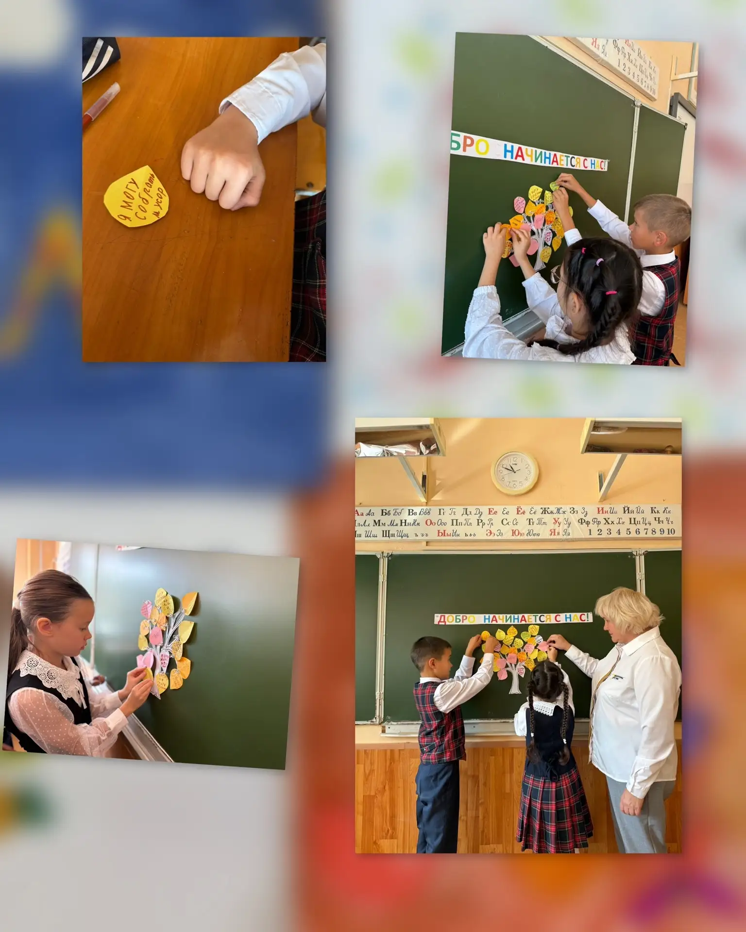 🍂 «Дерево мира: листья-обещания»