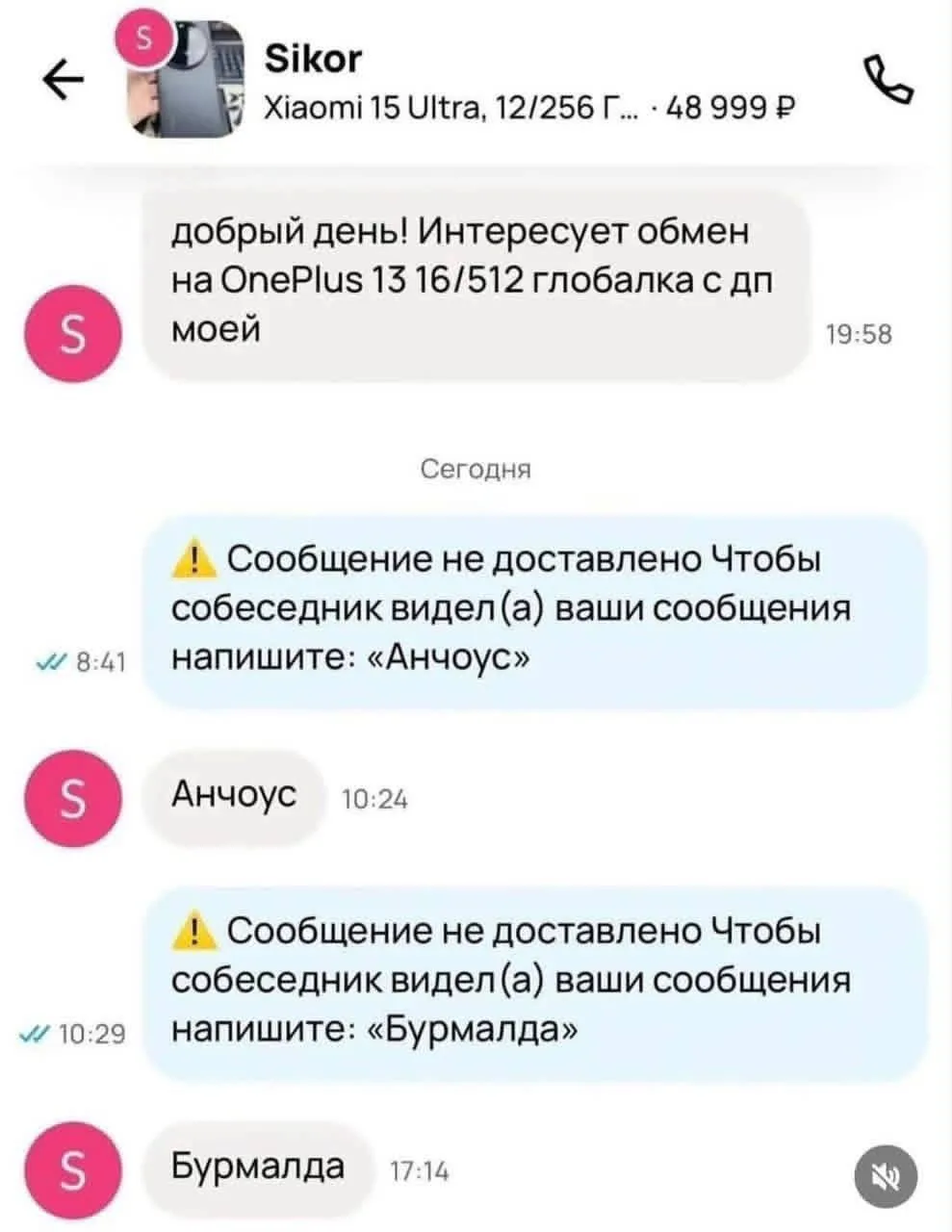 ОСУЖДАЕМ🙄