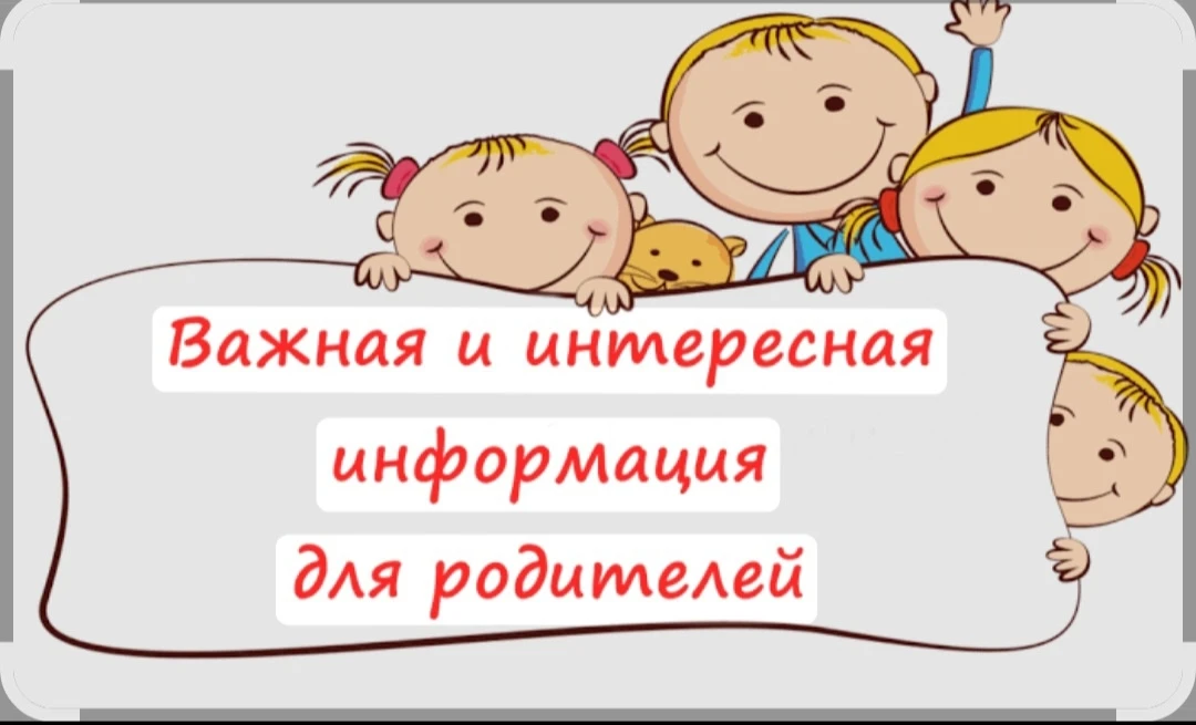 📌 Уважаемые родители.
С 01.07.2026 по 31.07.2026  на базе детского  сада  открывается дежурная  гру