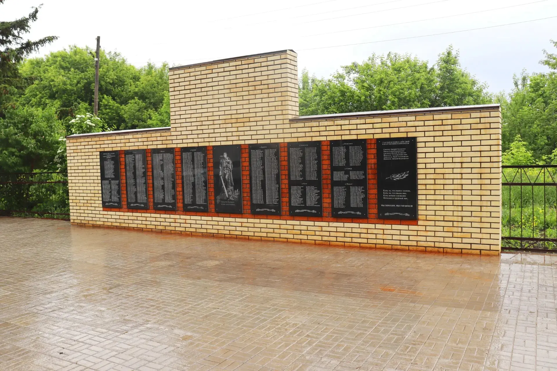 ⭐️ В селе Кулыги Вятскополянского района открыли Стену Памяти, посвященную землякам, защищавшим Роди