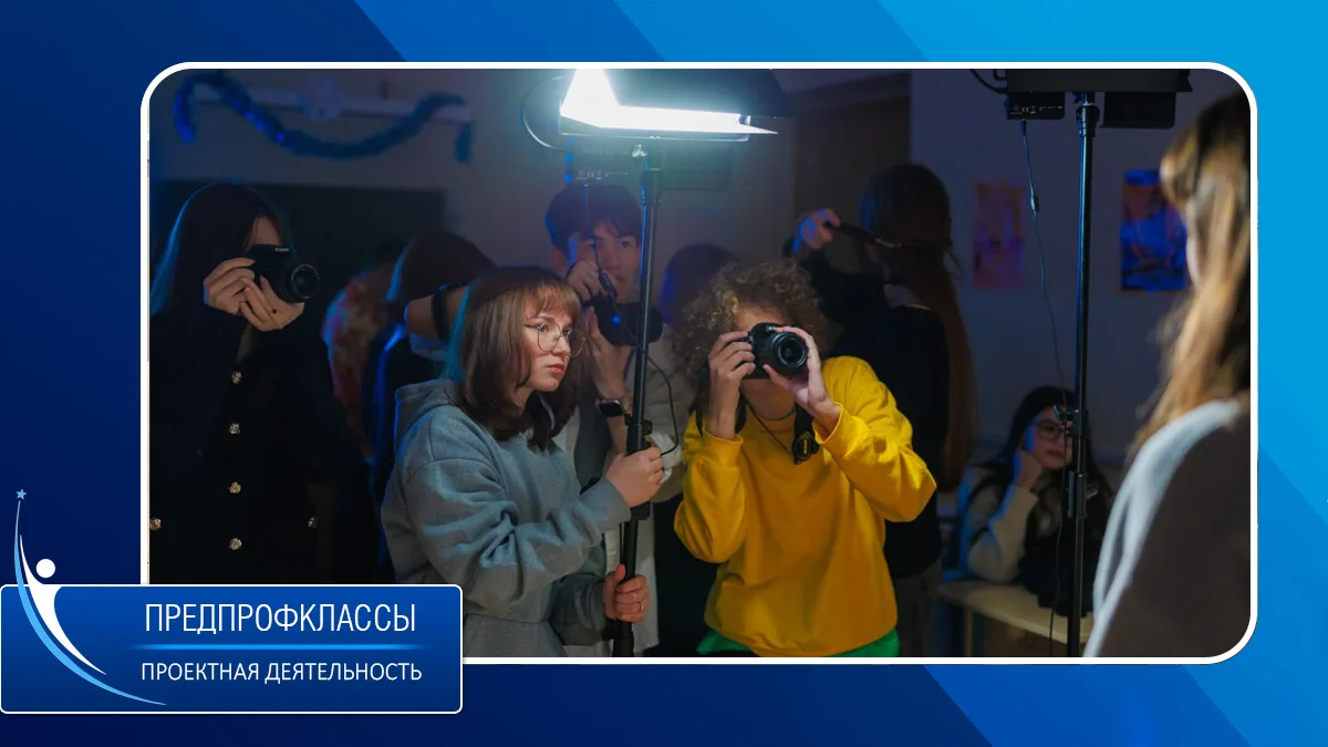 📈 Проектная деятельность в предпрофессиональных классах