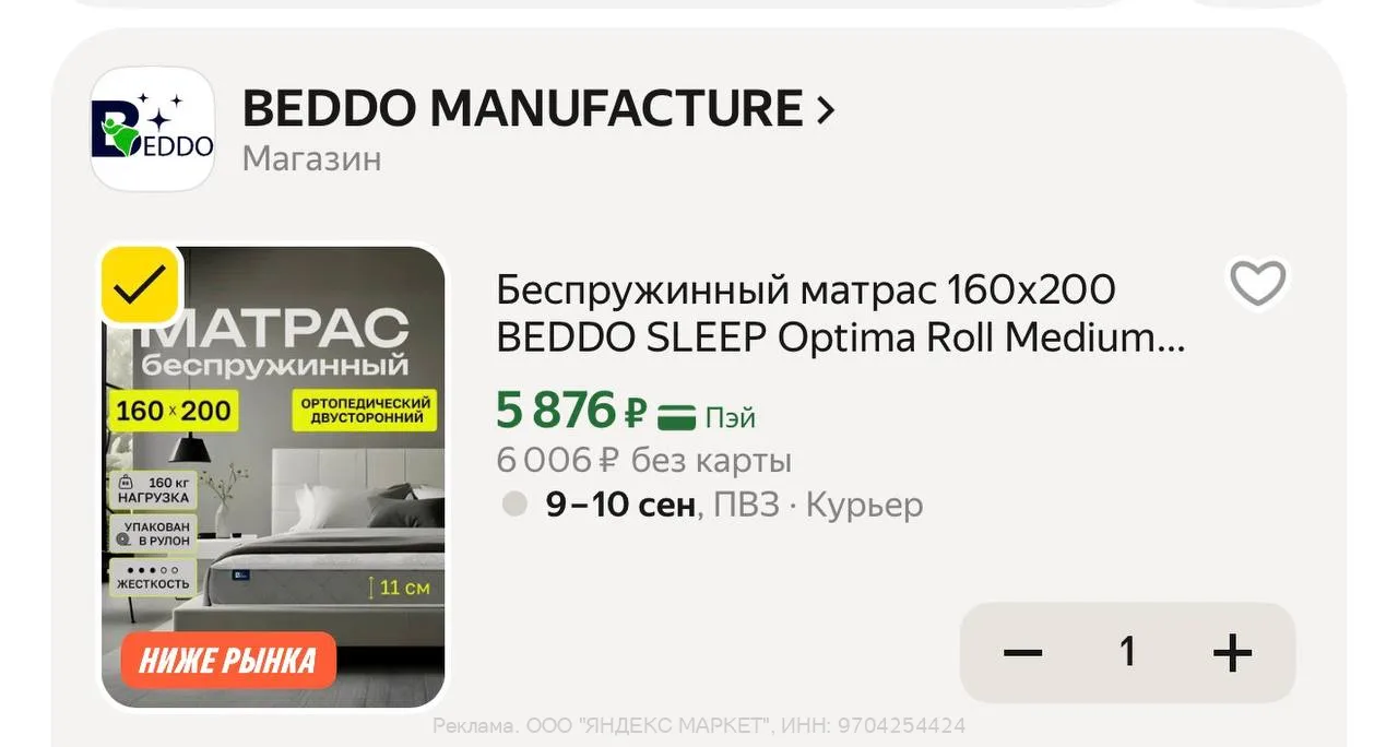 Яндекс Маркет