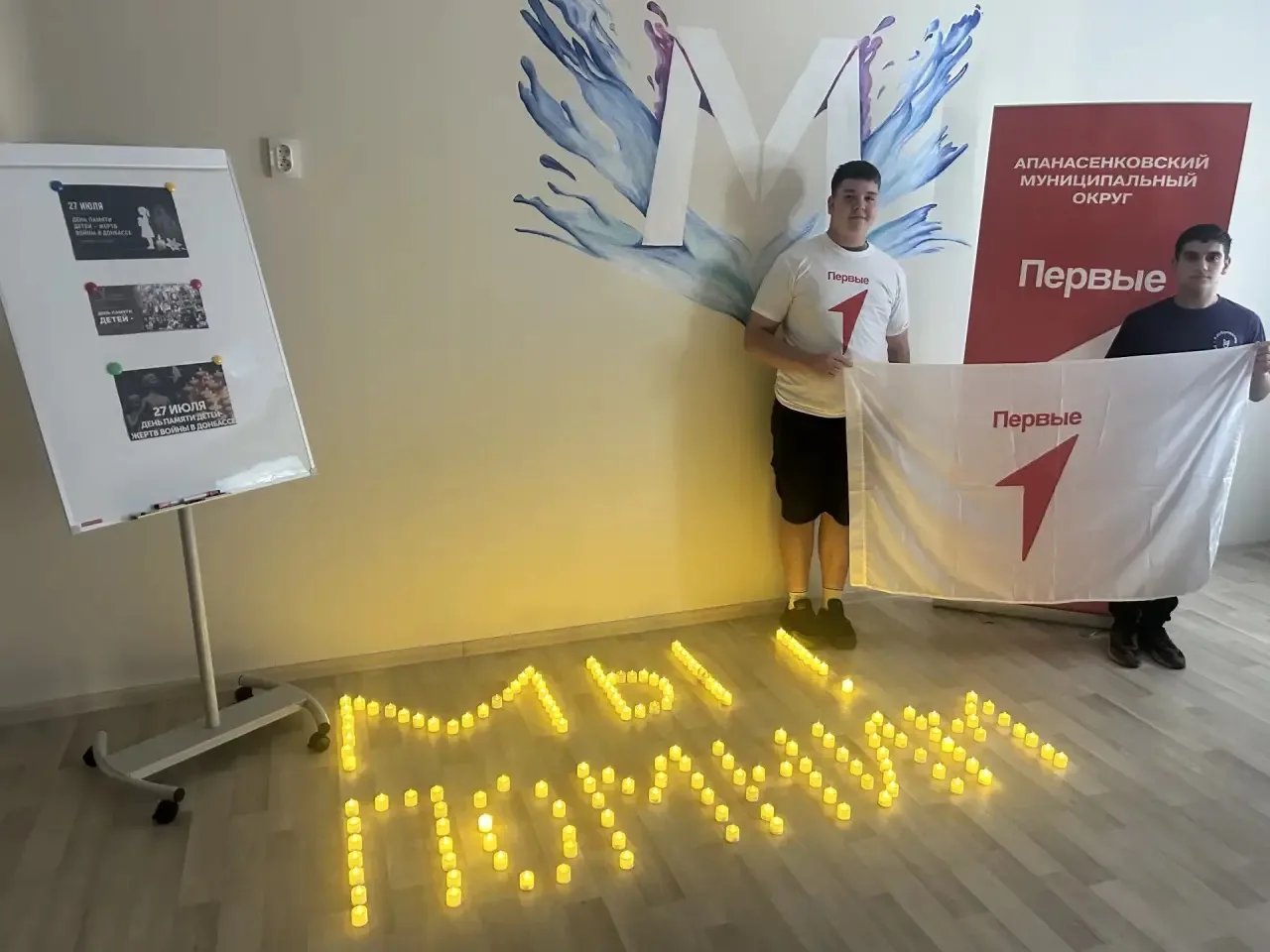 В День памяти детей — жертв войны в Донбассе активисты Движения Первых Апанасенковского округа совме