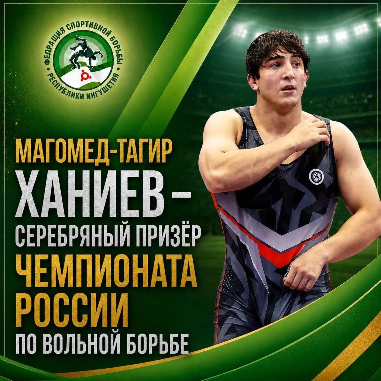 Братья Ханиевы из Троицкого взяли золото и серебро чемпионата России по вольной борьбе