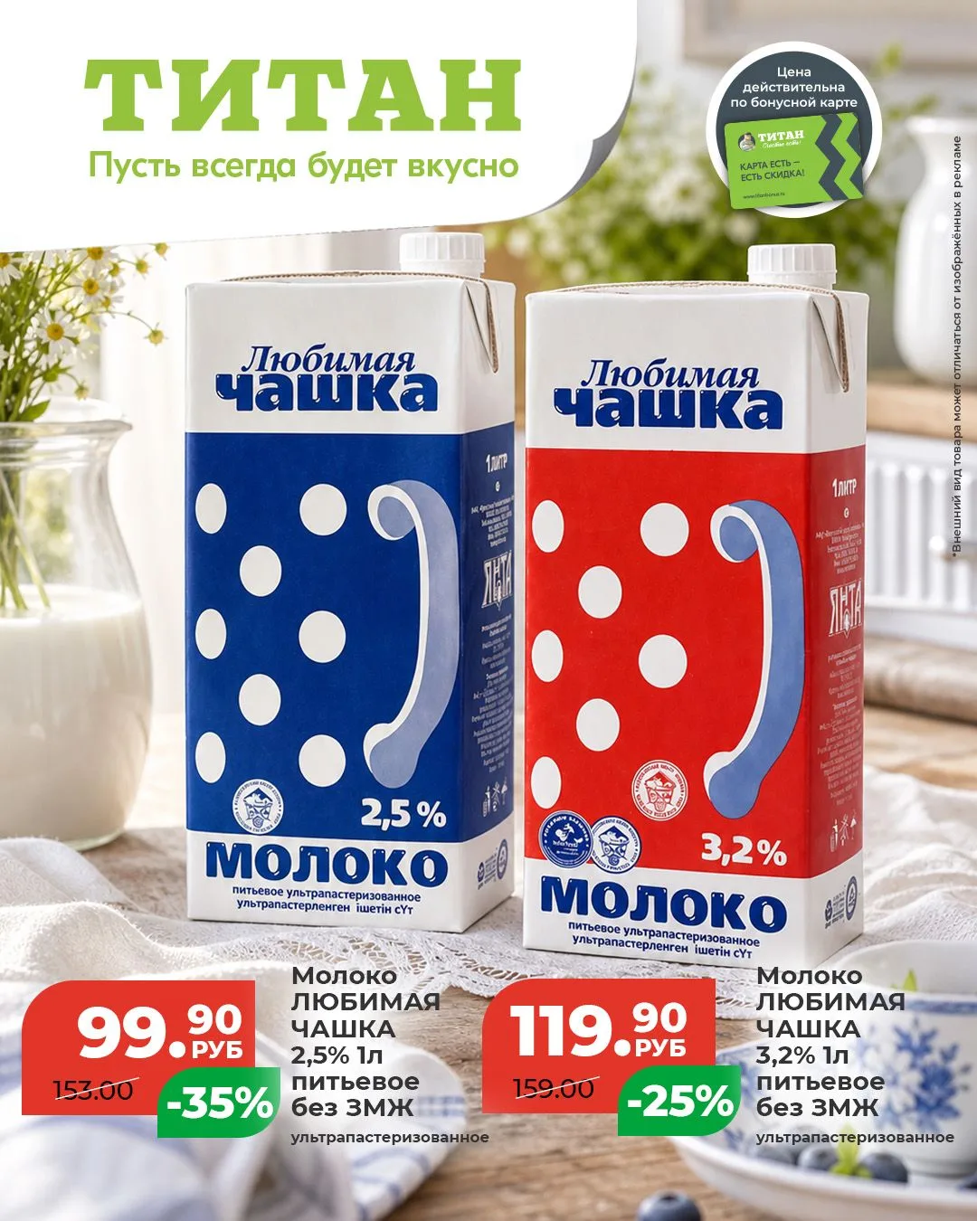 Пьёте молоко каждый день? Готовите каши, кофе, выпечку? Тогда этот пост для вас! ❤️