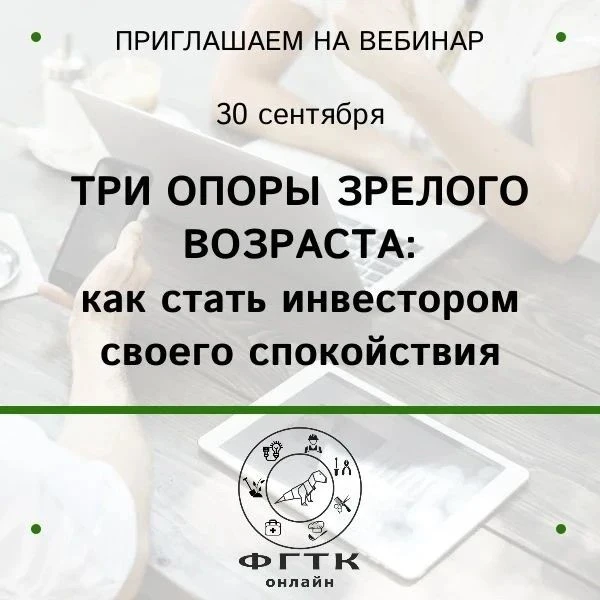 Приглашаем на онлайн лекцию!