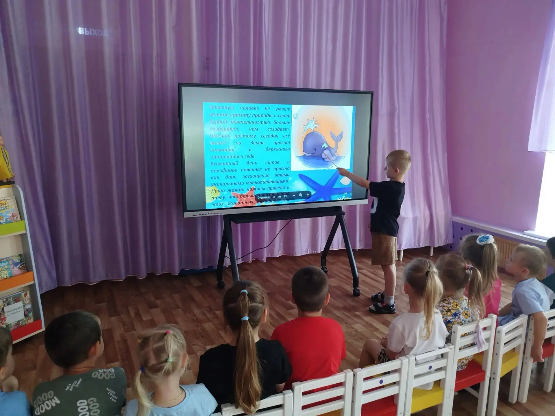 🗓23 июля отмечается Всемирный день китов 🐳 и дельфинов 🐬.
✨Учитель-логопед Елена Михайловна прове
