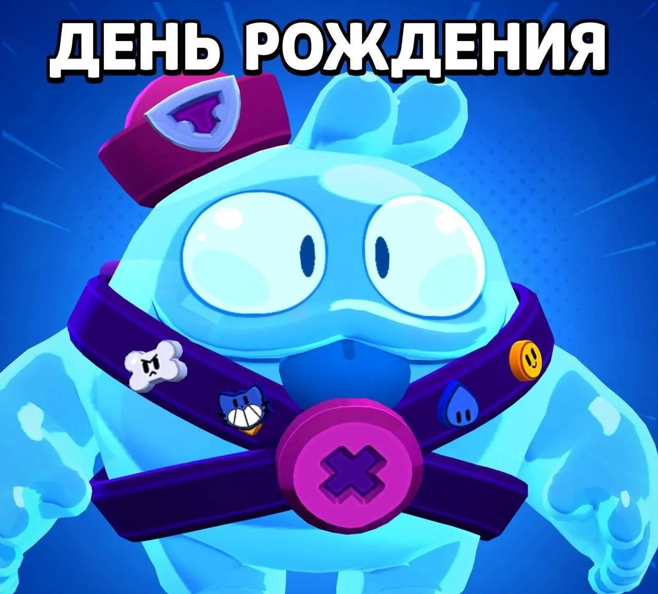 ⚡️ Юбилей Бебры  Сегодня исполняется пять лет с момента появления персонажа Бебра в игре. За указанн
