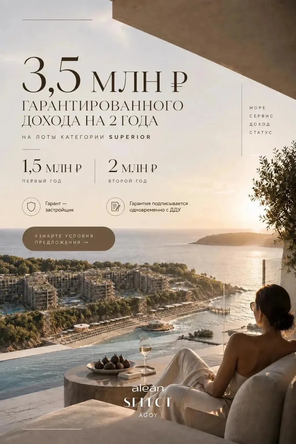 Уникальное Предложение с гарантированным доходом до 7 млн рублей в первые 2 года работы...
