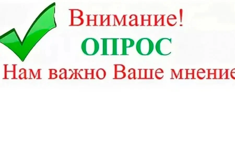 Уважаемые жители Артемовского муниципального округа! 

Просим вас принять участие в опросе по оценке