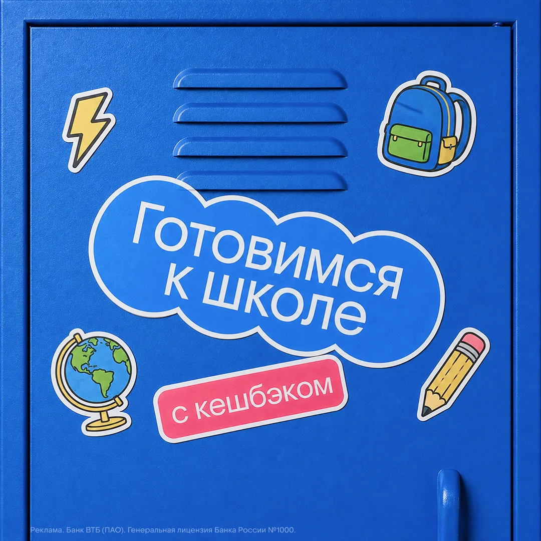 📅 До начала учебного года 11 дней