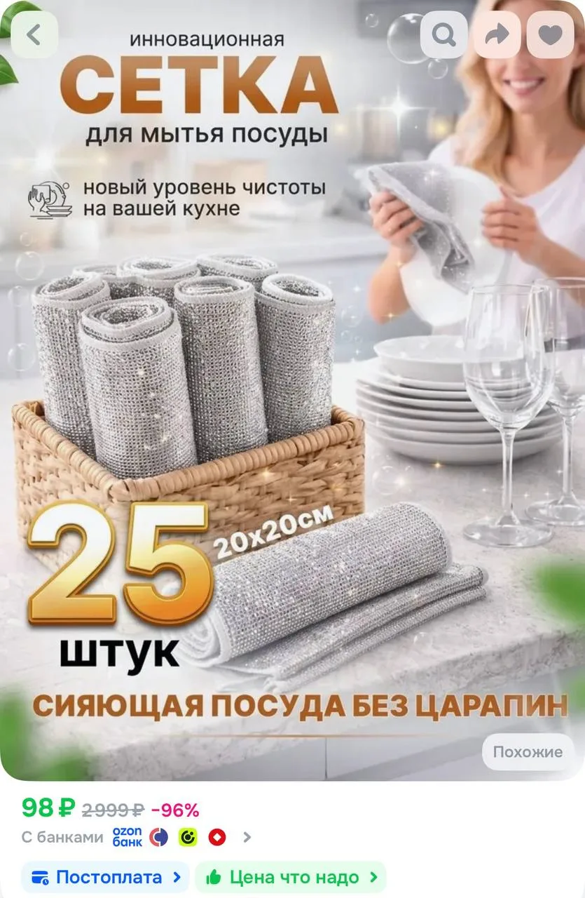 Губки для мытья посуды металлические, узелковая сетка для уборки, 20х20 см, 25 шт.