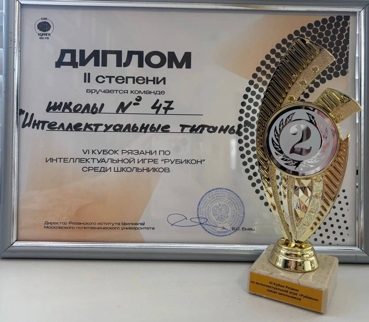 В Рязанском Политехе состоялся VI Чемпионат Рязани по интеллектуальной игре «Рубикон» среди школьник