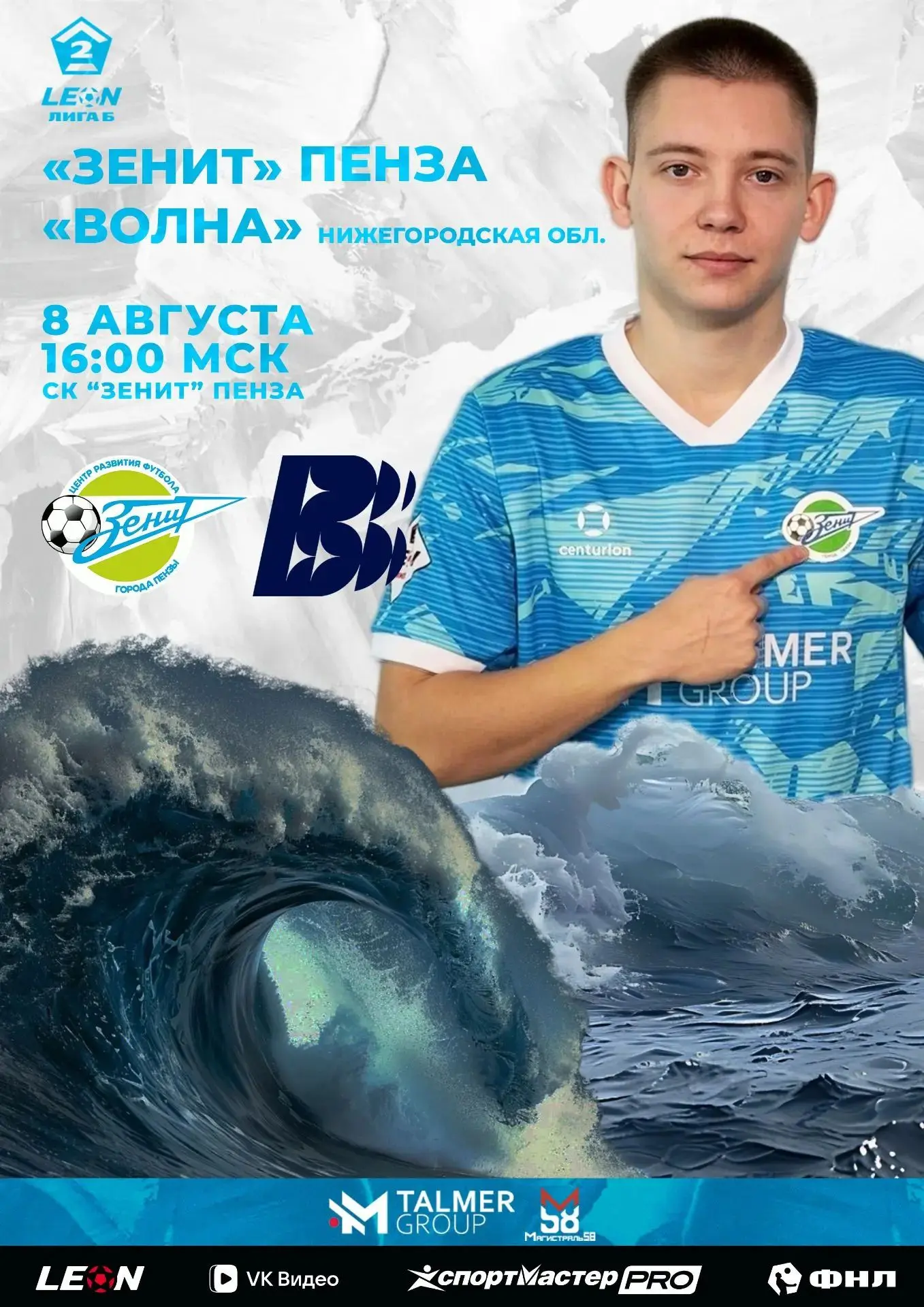 Друзья, всех приглашаем на стадион!
 
⚽ После возобновления сезона наша футбольная команда показала 