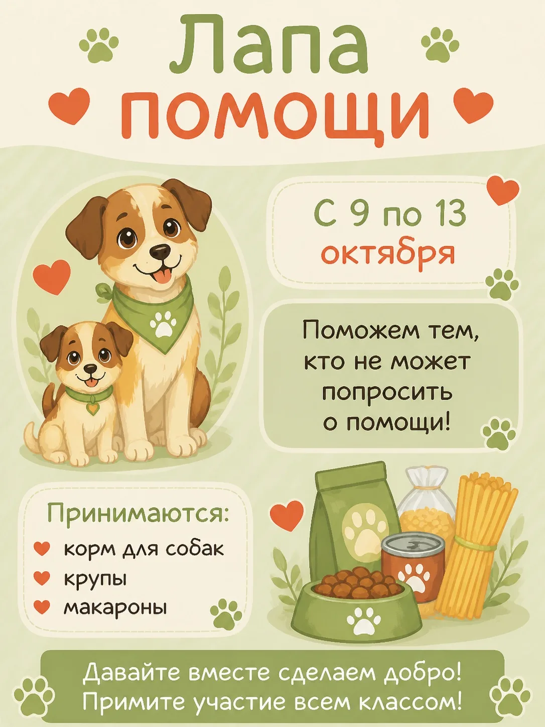 Внимание❗️Акция для учащихся 1  - 11 классов🧡
