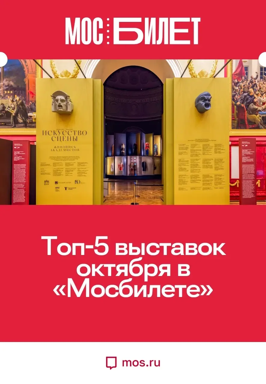 🧐 Не знаете, на какие выставки или экскурсии сходить?