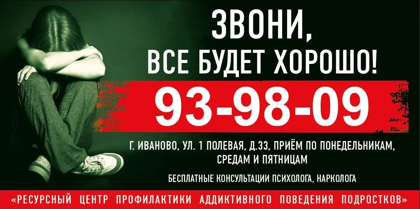 Звони, все будет хорошо!