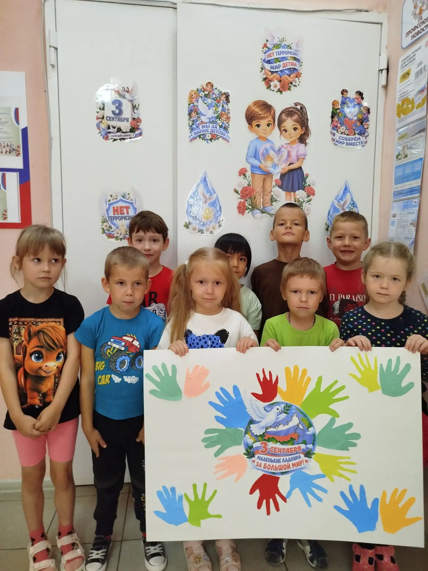 Пусть будет мир на всей планете,