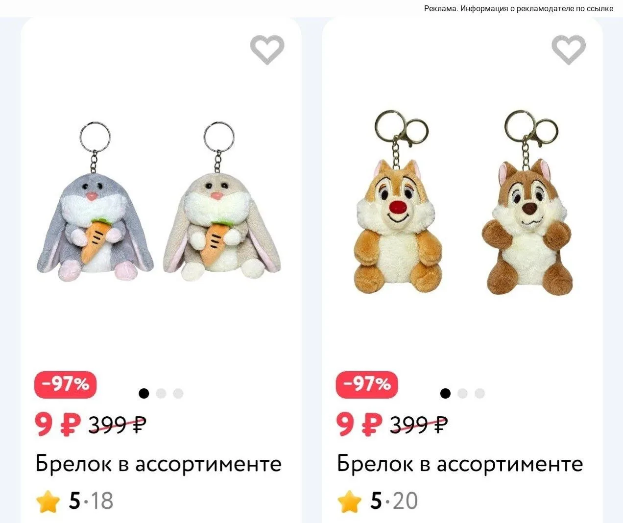 Разбираем брелоки 🔥цены от 9₽