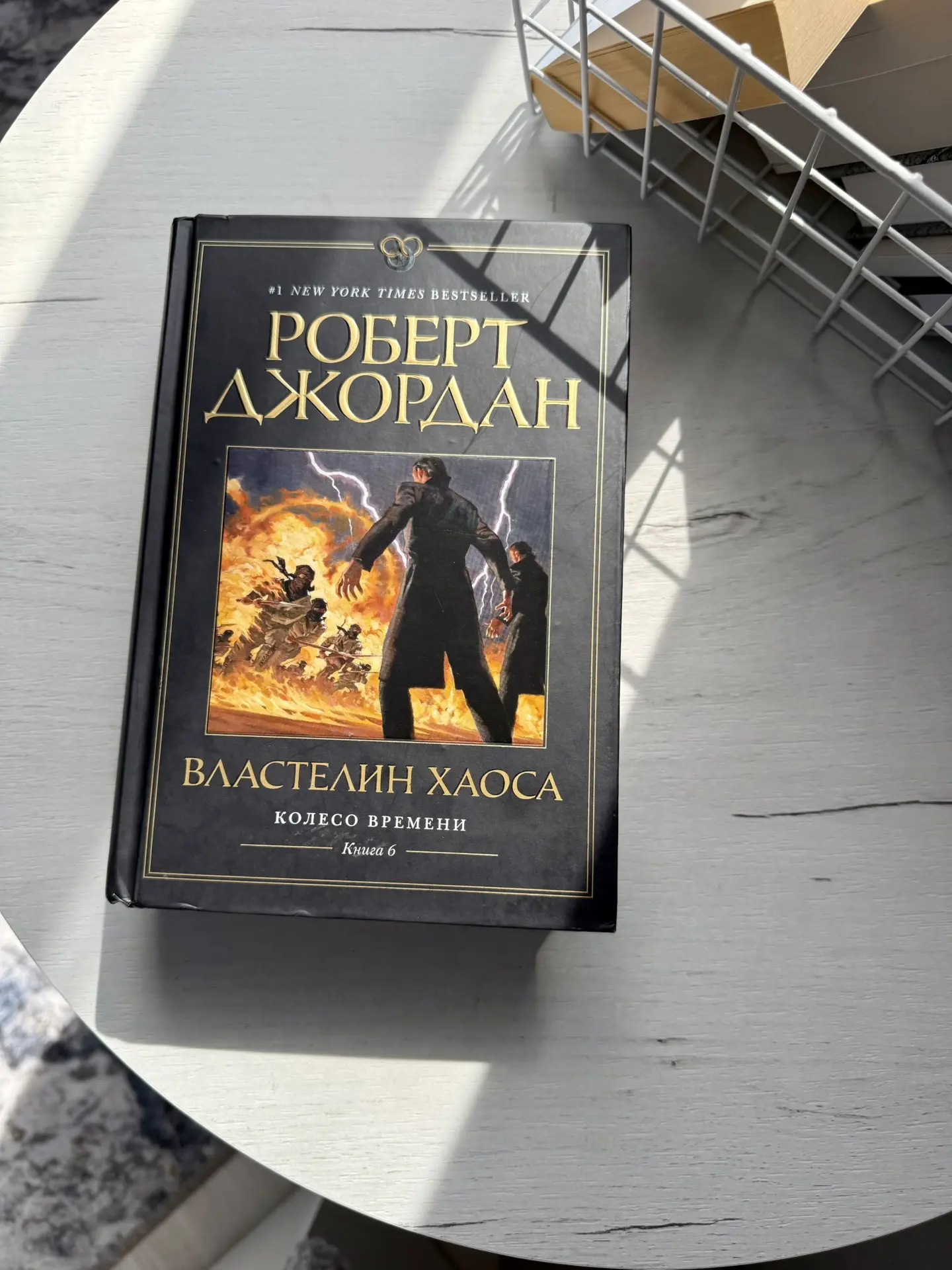 Вот и шестая книга цикла «Колесо времени» прочитана. Как же я боялась за неё браться) Д...