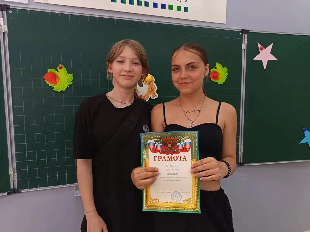 🎉 Ура! Отличные новости из ЛДП казачьей школы № 3!

✨🍊Отряды «Апельсинки» и «Искрята» получили гра