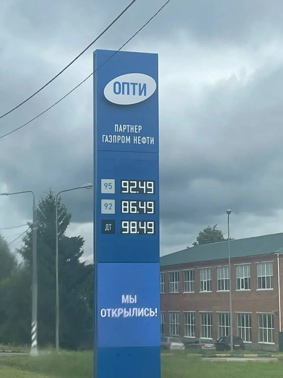 ◾️ Цены на бензин взлетели

Одним из последствий пожара на Московском нефтеперерабатывающем заводе с