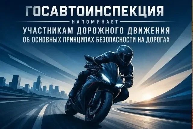 Сотрудники Госавтоинспекции проводят работу по профилактике дорожно-транспортных происш...
