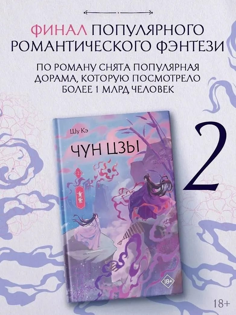 ПРЕДЗАКАЗ

📍 Кэ Шу «Чун Цзы. Книга 2»
📚 Читай-Город

Реклама, ООО "Новый Книжный Центр"
