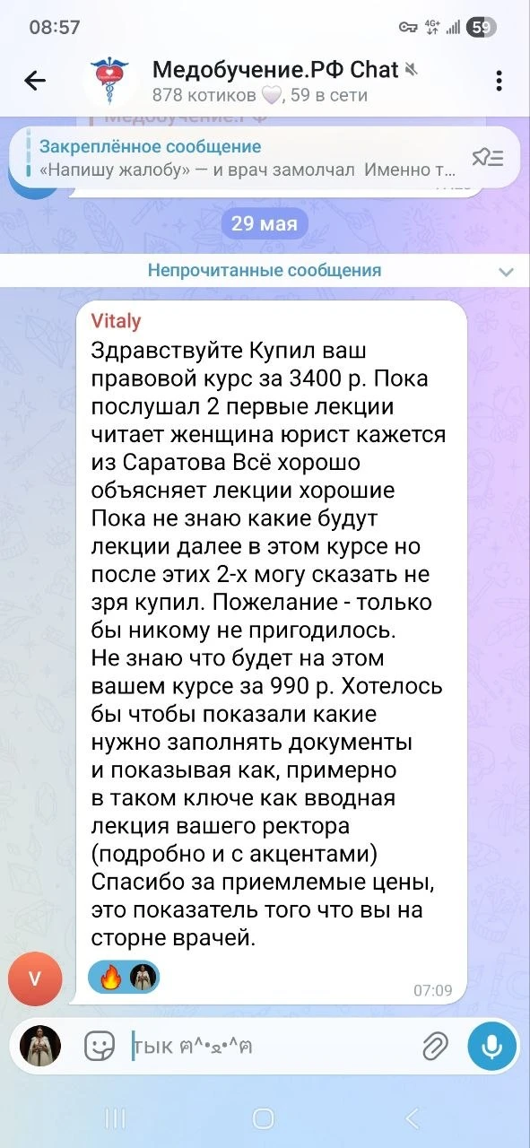В нашей реальности доктор почти всегда беззащитен