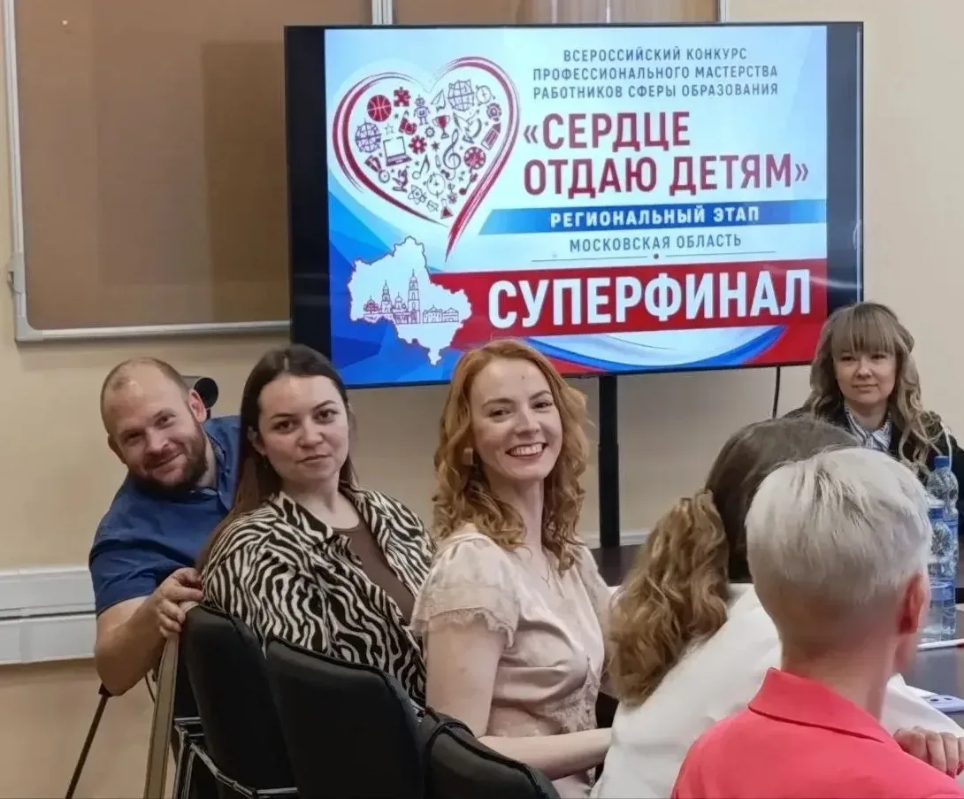 👏 Два педагога из Коломны успешно прошли региональный отбор и вышли в финал всероссийс...
