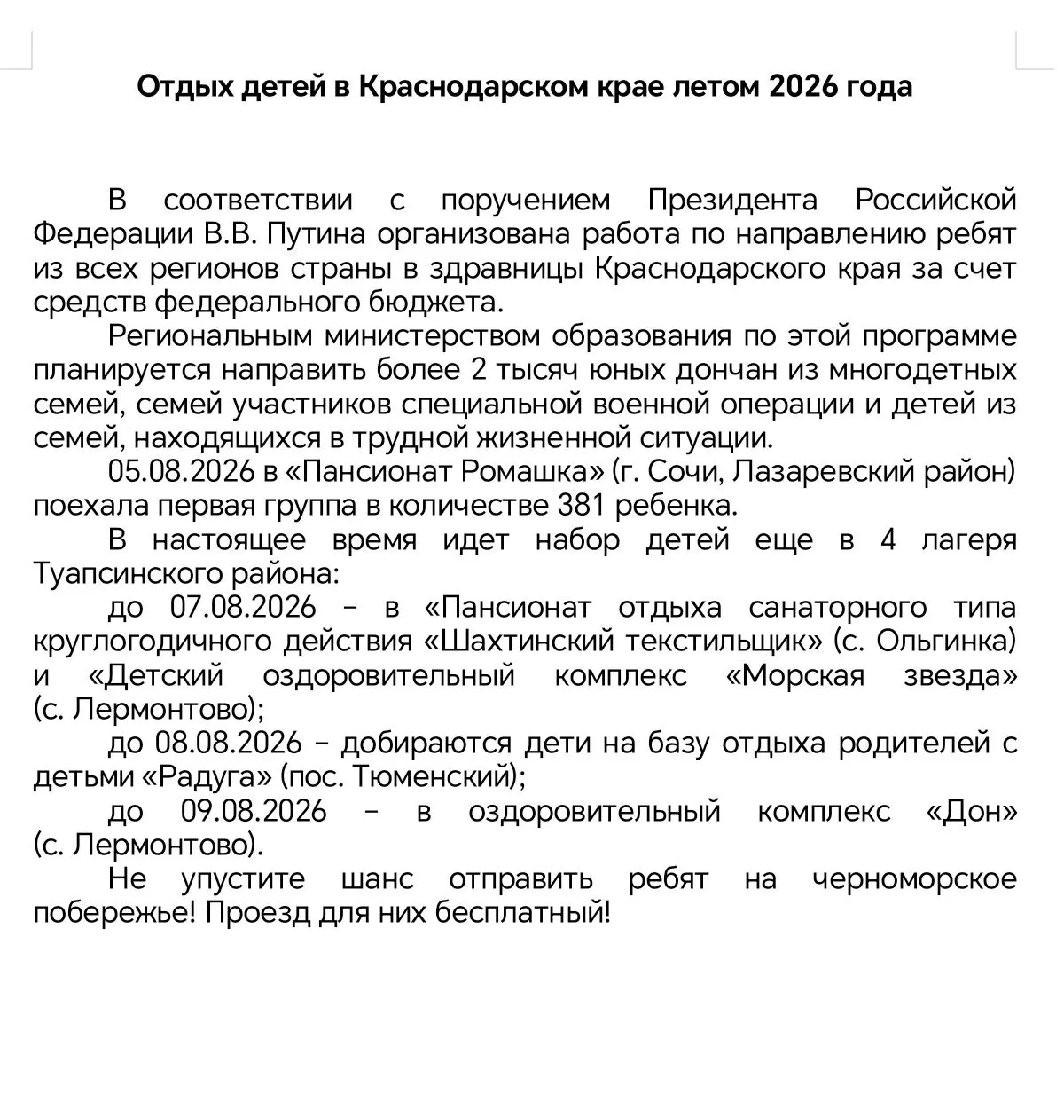 Медиа публикации